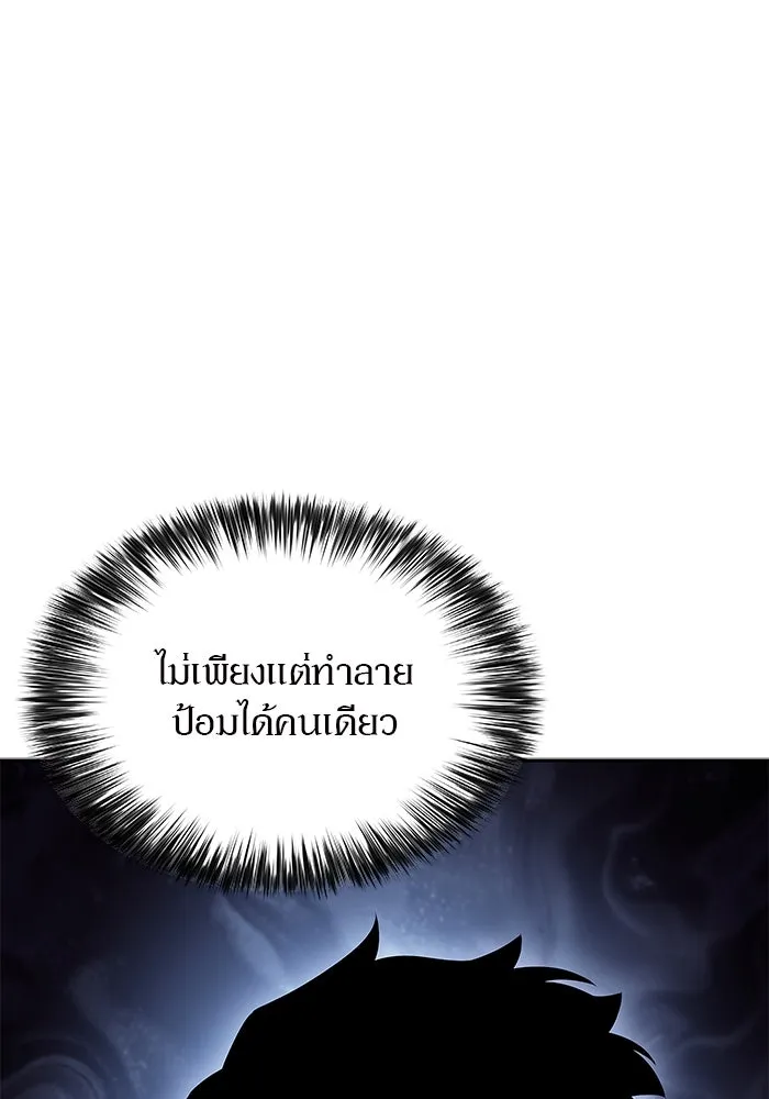 ผู้เล่นหน้าใหม่เลเวลแมกซ์ ตอนที่ 143 วันหยุด ณ ป้อมยักษ์ (1) รูปที่ 62