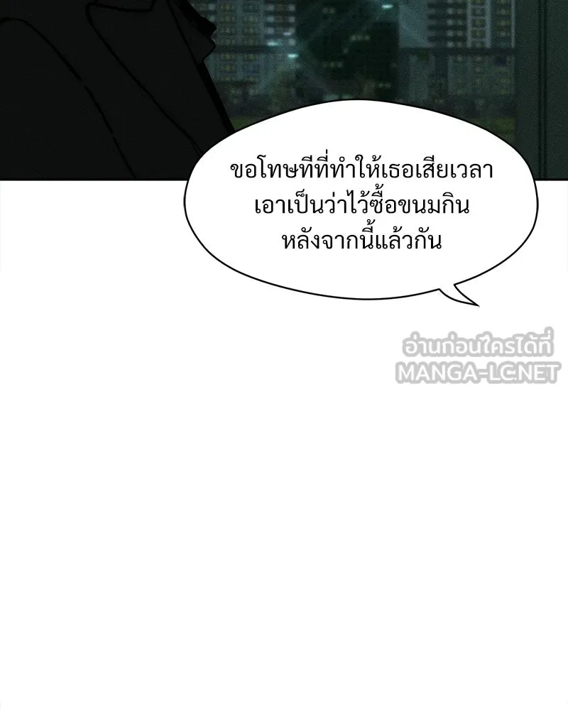 บุปผารุ่มราคะ ตอนที่ 28 รูปที่ 93