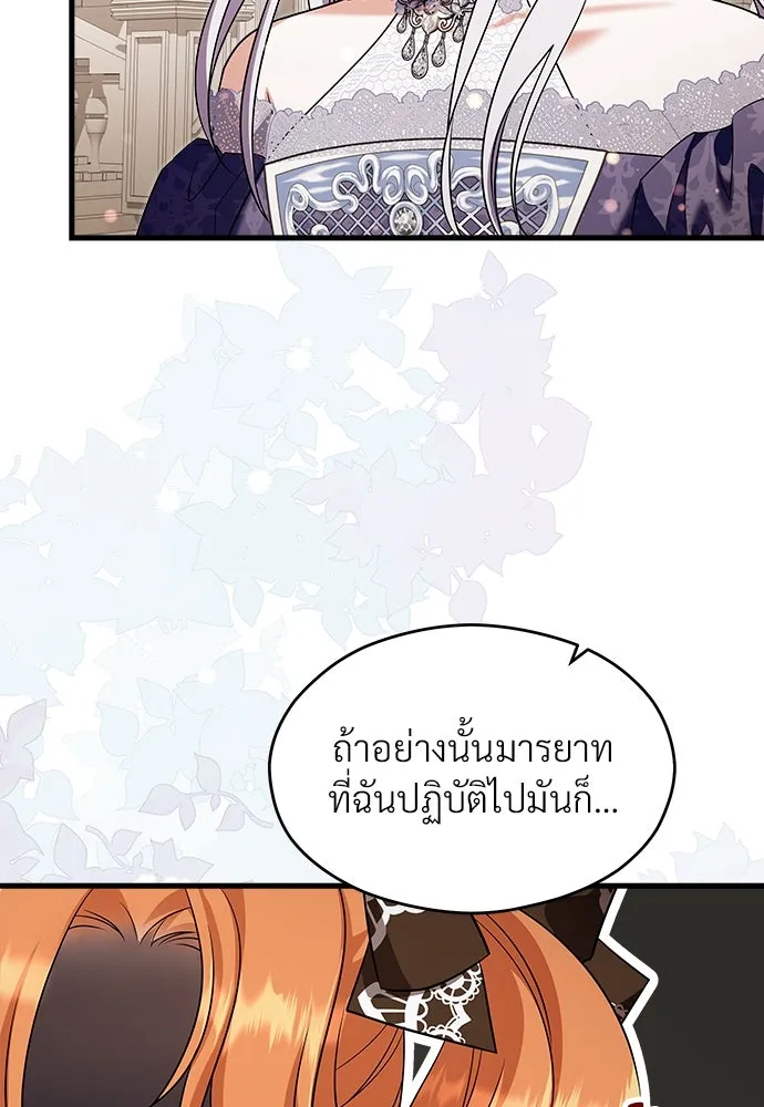 จักรพรรดิคลั่งรักที่เด็กกว่าฉันพันปี ตอนที่ 43 รูปที่ 83