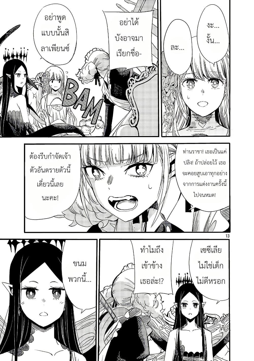 Manga-lc-com อ่านมังงะ อ่านการ์ตูน ออนไลน์ ฟรี The Duke’s Daughter’s Mission to Seduce the Demon King, Humanity’s Final Gambit A Political Marriage with the Demon King! …Hang On, But What am I Supposed to Do If the Demon King is a Girl! ตอนที่ 1 2 3 4 5 6 7 8 9 10 11 12 13 14 ฟรี ไม่มีโฆษณา Manga-lc - อ่าน มังงะ อ่าน การ์ตูน ออนไลน์ อ่านมังงะ ฟรี