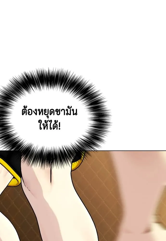 หมาหัวเน่า ตอนที่ 88 รูปที่ 44