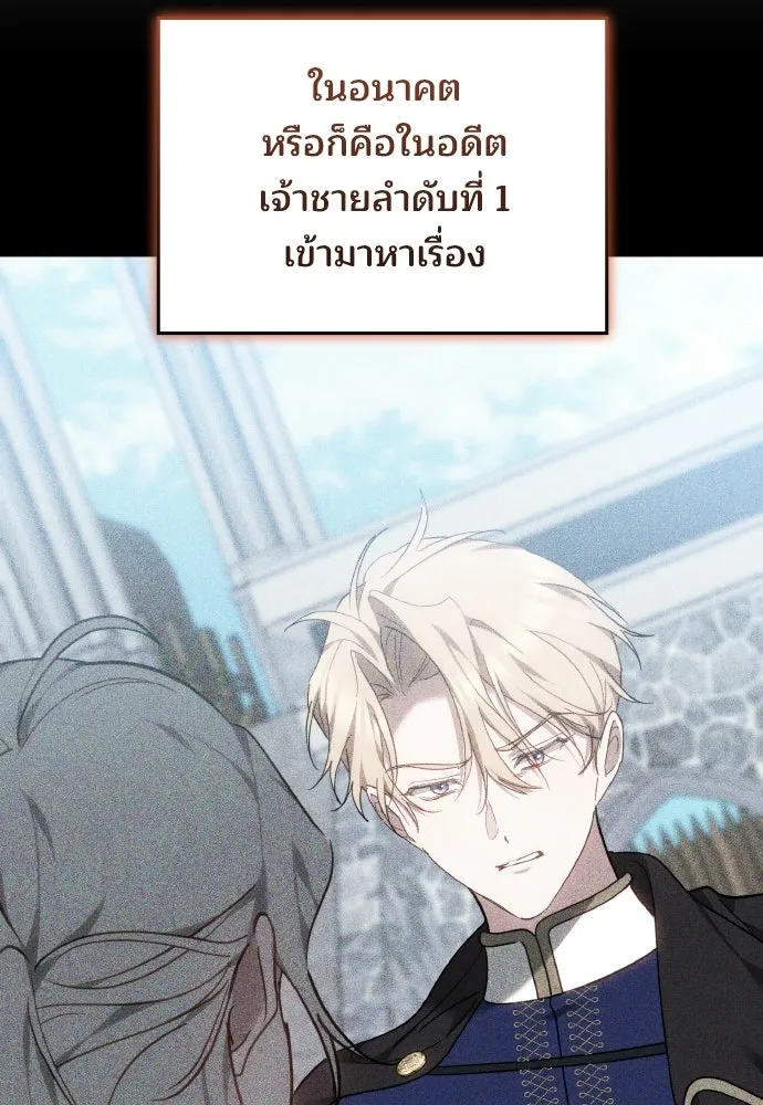 เหตุผลที่นางร้ายจับดาบ ตอนที่ 35 รูปที่ 113