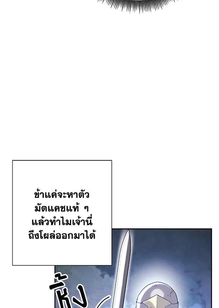 พลทหารโครงกระดูกผู้ม ตอนที่ 128 รูปที่ 18