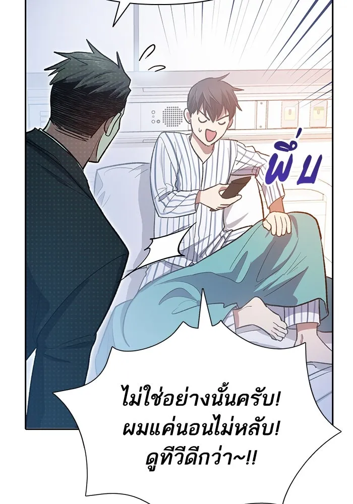 My S-Class Hunters ตอนที่ 66 เครื่องปั่นด้ายของราชาปีศาจ (1 รูปที่ 49