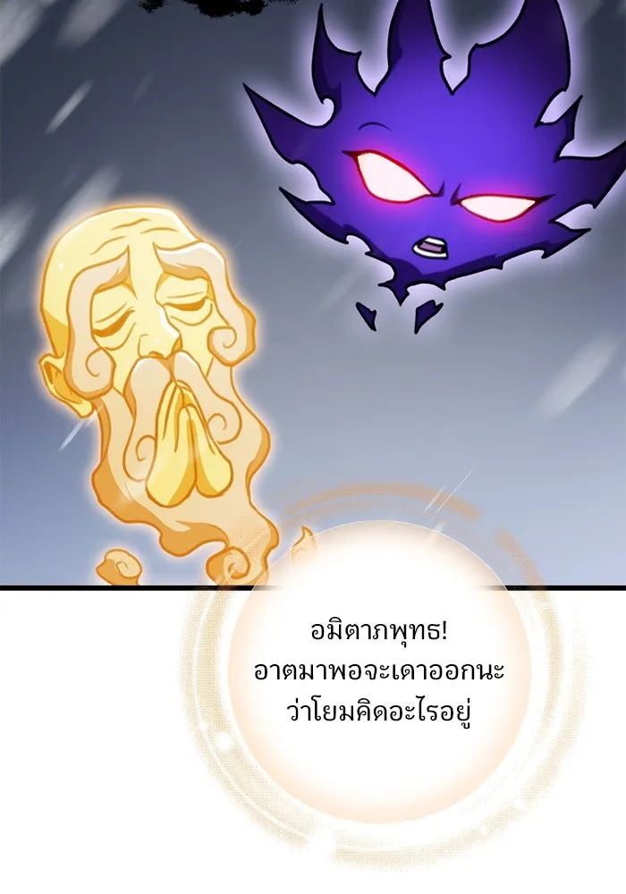 ดาบแห่งจักรพรรดิ ตอนที่ 26 รูปที่ 14