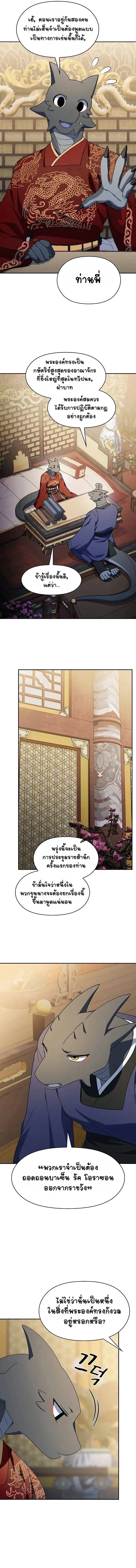 The Nebula_s Civilization ตอนที่ ตอนที่ 73 รูปที่ 4