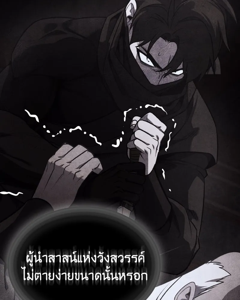 เกิดอีกทีเป็นว่าที่ประมุขลัทธิมาร ตอนที่ 107 รูปที่ 119