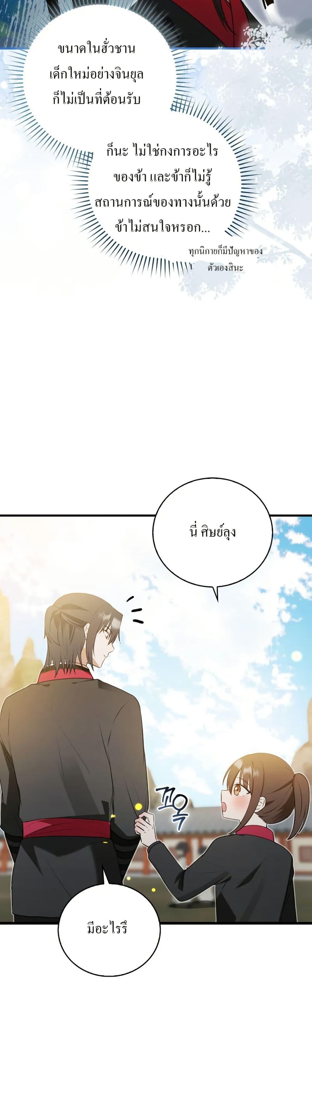 Manga-lc-com อ่านมังงะ อ่านการ์ตูน ออนไลน์ ฟรี I Became The Youngest Disciple of The Mount Hua Sect ตอนที่ 1 2 3 4 5 6 7 8 9 10 11 12 13 14 ฟรี ไม่มีโฆษณา Manga-lc - อ่าน มังงะ อ่าน การ์ตูน ออนไลน์ อ่านมังงะ ฟรี