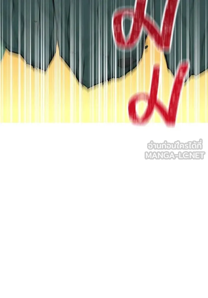 เพลเยอร์เลือดเทวะ ตอนที่ 77 รูปที่ 146