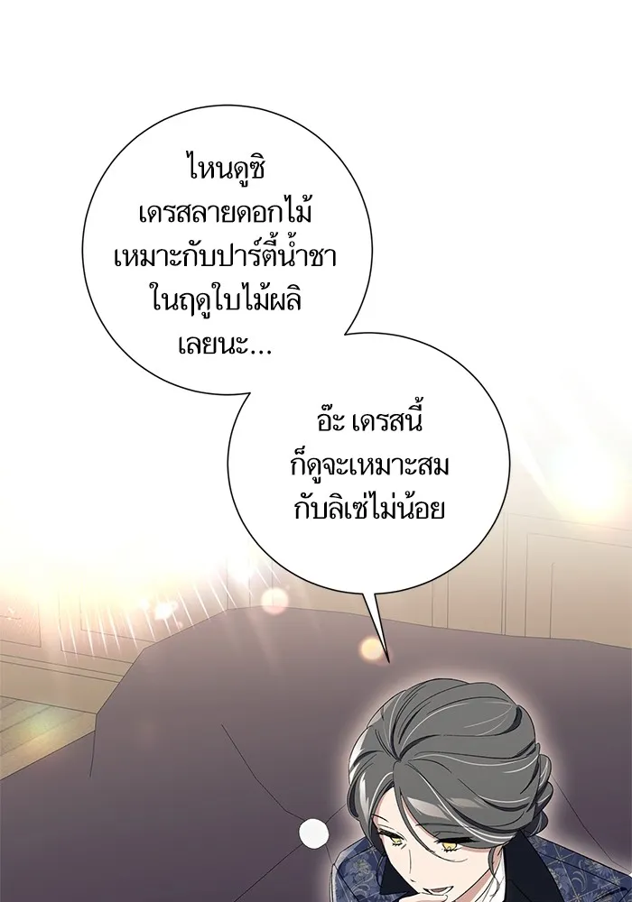 นึกว่าเป็นอิเซไคธรรมดา ตอนที่ 7 รูปที่ 16