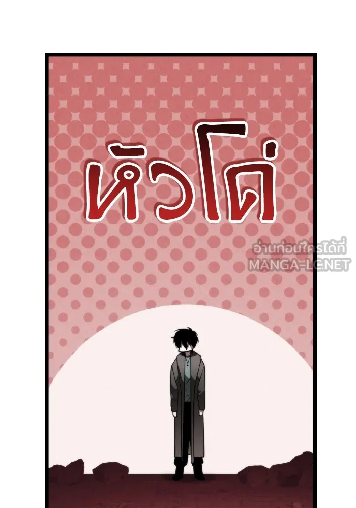 การแข่งขันของผู้เกิดใหม่ ตอนที่ 21 รูปที่ 84