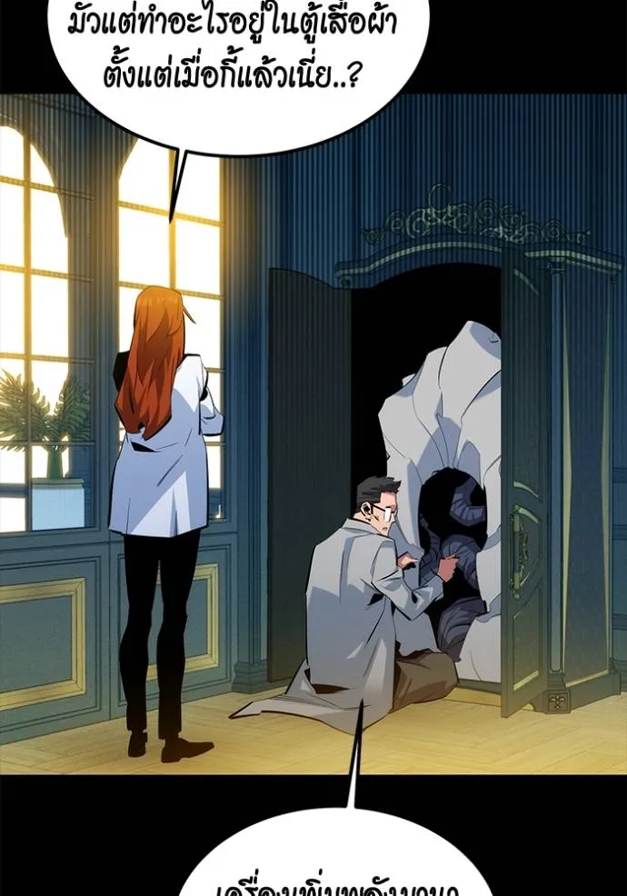 แยกร่างล่าอัตโนมัติ ตอนที่ 119 รูปที่ 58