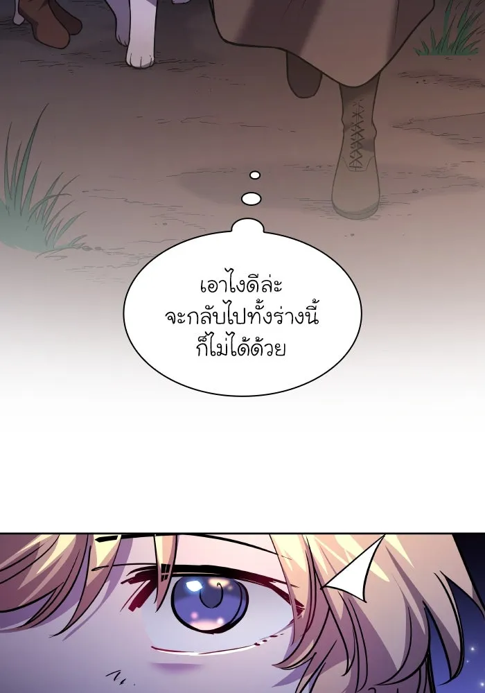 ฟิลเลียโรเซ่กับคำทำนายแห่งมงกุฎหนาม ตอนที่ 103 รูปที่ 32