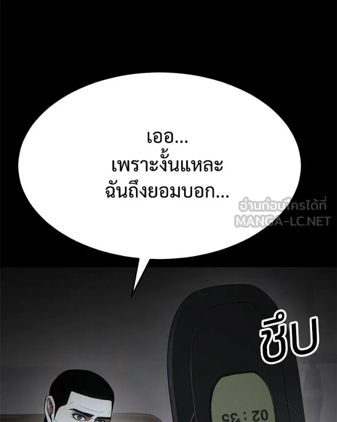 Baek XX ตอนที่ 127 รูปที่ 136