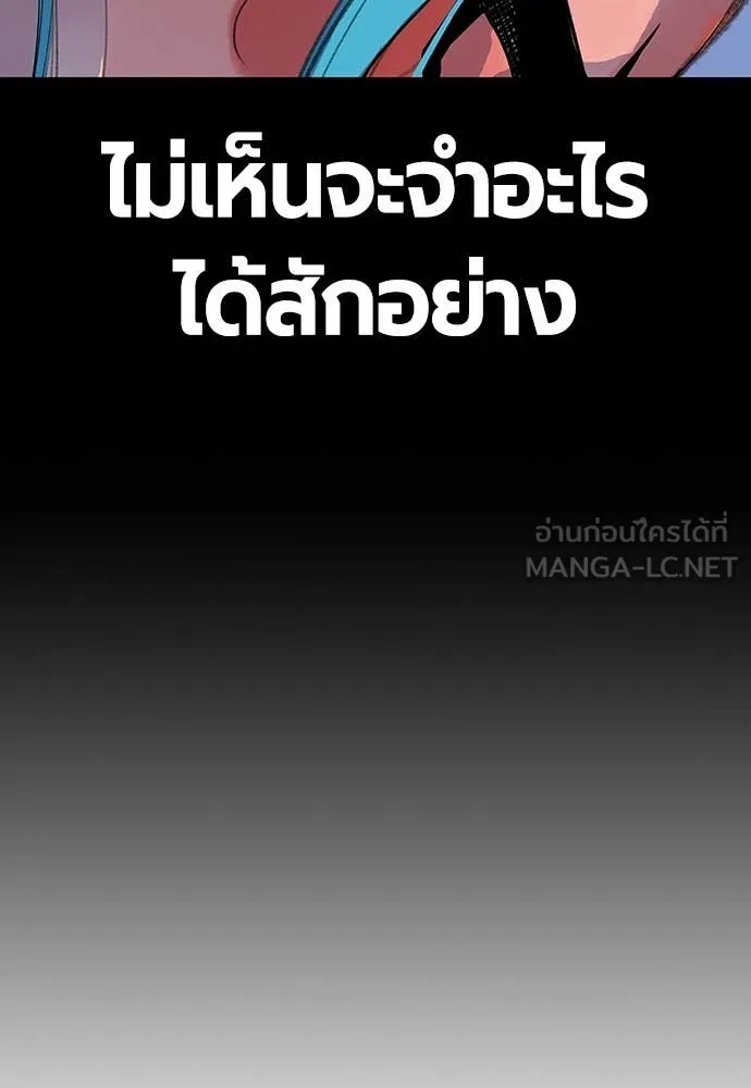 Jungle Juice ตอนที่ 164 รูปที่ 22