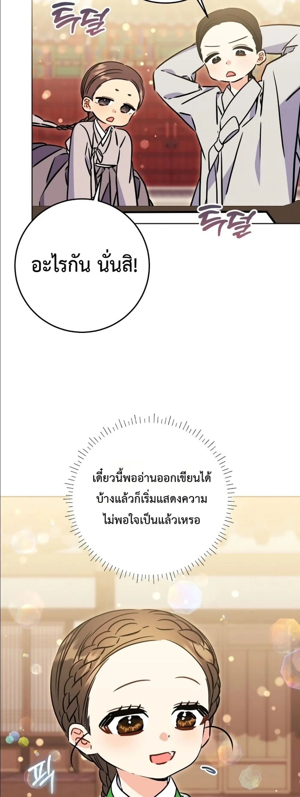 Manga-lc-com อ่านมังงะ อ่านการ์ตูน ออนไลน์ ฟรี The Princess’s Guide to a Perfect Life ตอนที่ 1 2 3 4 5 6 7 8 9 10 11 12 13 14 ฟรี ไม่มีโฆษณา Manga-lc - อ่าน มังงะ อ่าน การ์ตูน ออนไลน์ อ่านมังงะ ฟรี