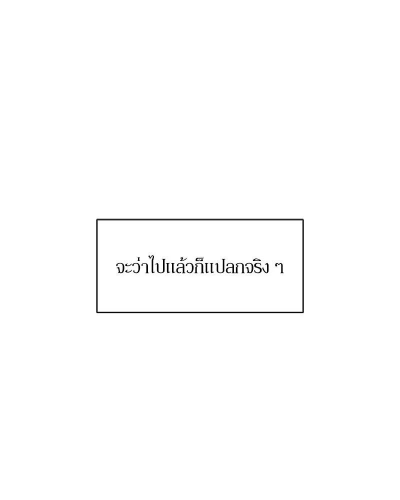 บุปผารุ่มราคะ ตอนที่ 40 รูปที่ 79