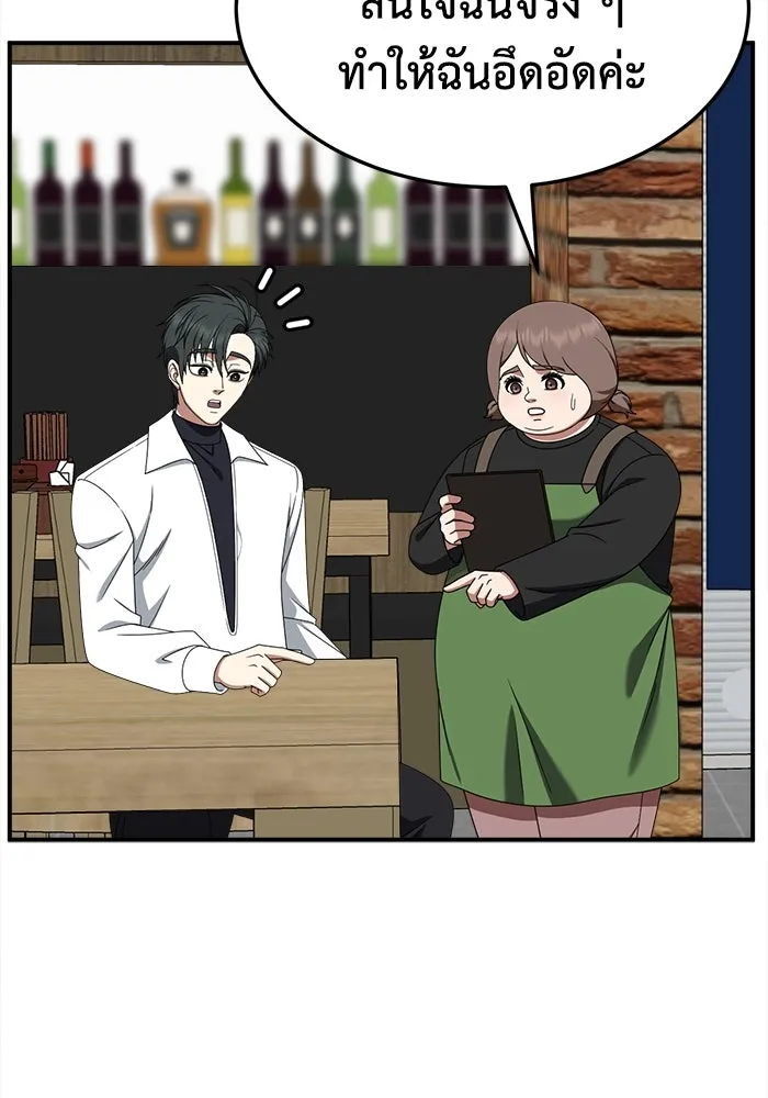 ช่วยเปลี่ยนฉันที ตอนที่ 275. ซีซัน 2 รูปที่ 13