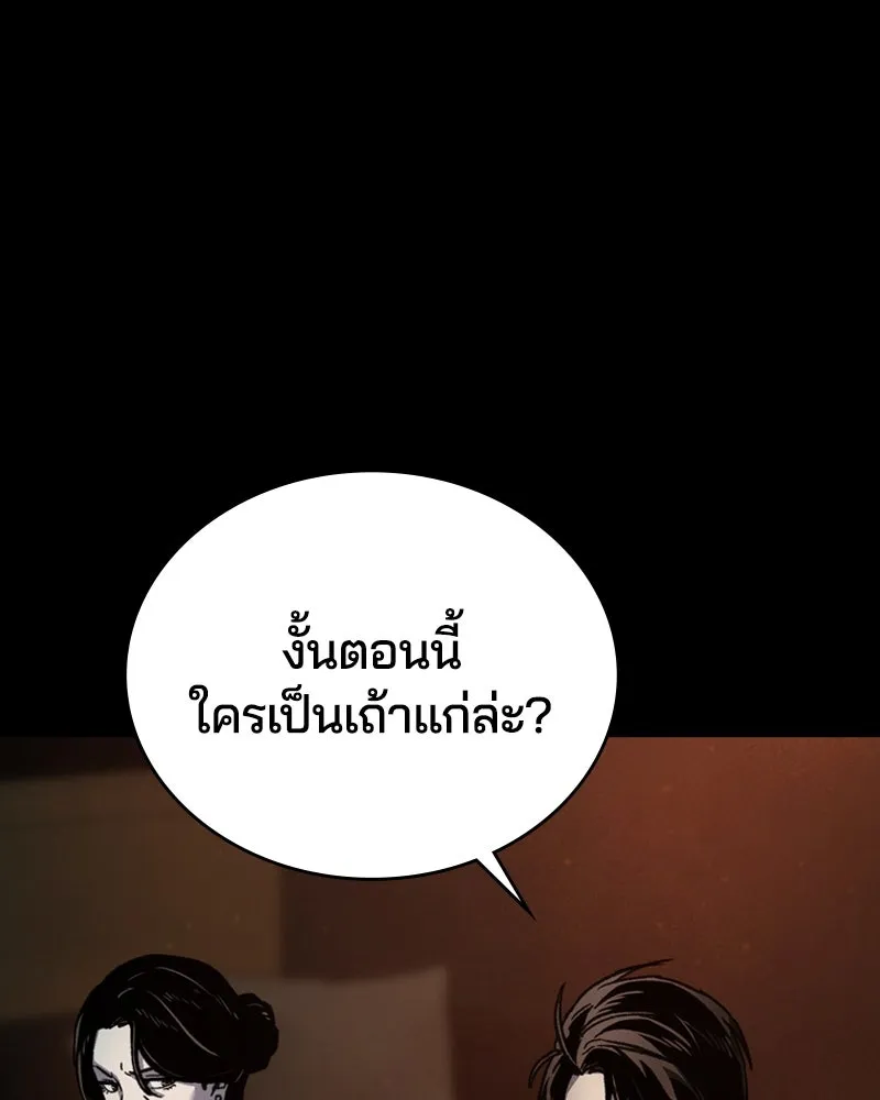 เกาลูน  ซาโรกา ตอนที่ 4 รูปที่ 19