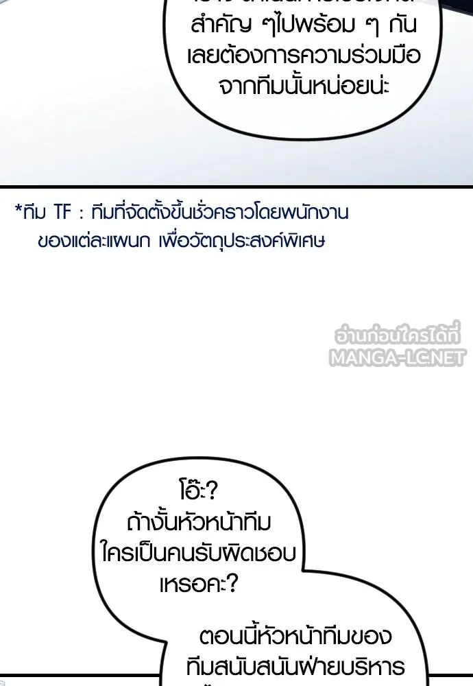 รักกันคนละครึ่งทาง ตอนที่ 46 รูปที่ 108