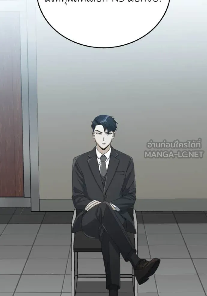 อัจฉริยะนอกคอก ตอนที่ 120 รูปที่ 90