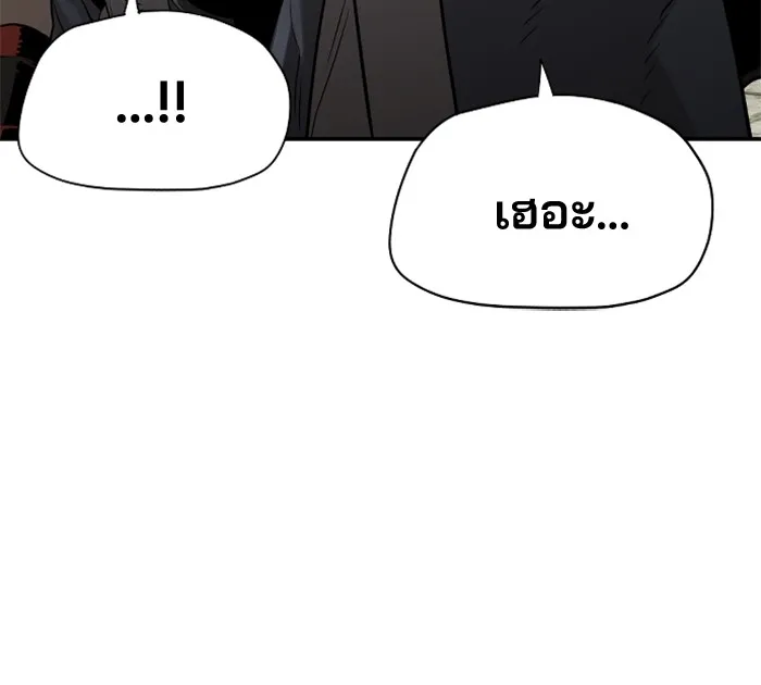 เส้นทางสู่เทพมาร ตอนที่ 1 รูปที่ 89