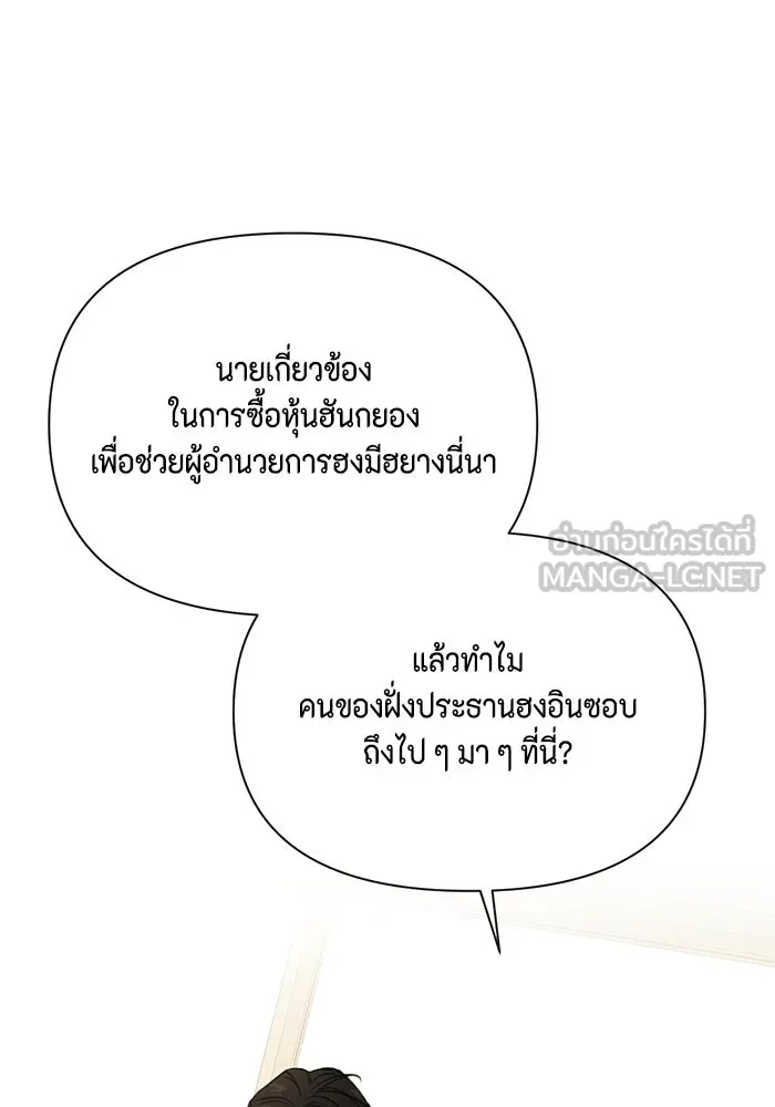เพียงรุ่งอรุณ ตอนที่ 64 รูปที่ 114