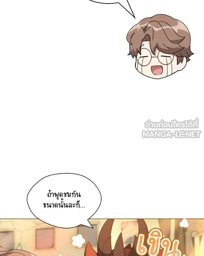 คนสวนโลกฮันเตอร์ ตอนที่ 76 รูปที่ 51