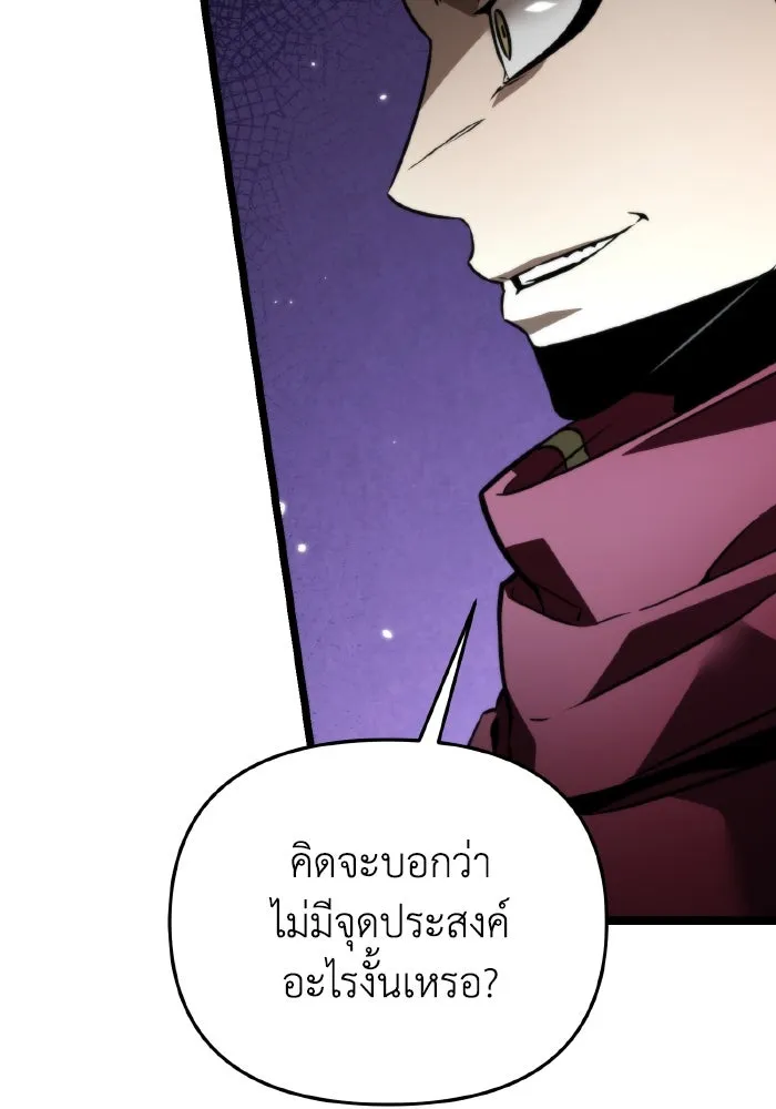 การแข่งขันของผู้เกิดใหม่ ตอนที่ 27 รูปที่ 122