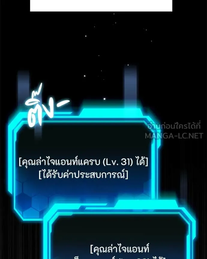 โทษที พื้นที่นี้ ตอนที่ 47 รูปที่ 110