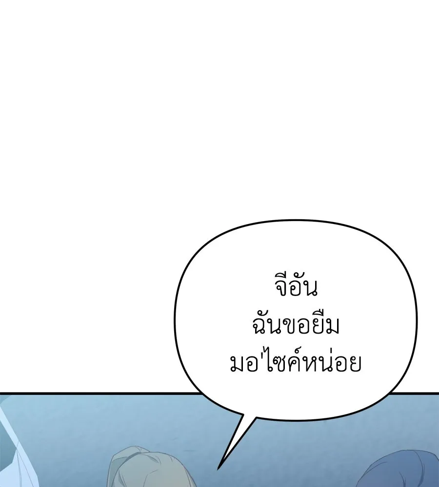 Spy House ตอนที่ 46 รูปที่ 112