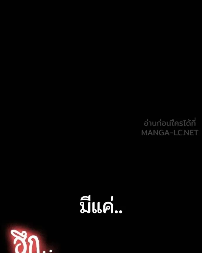 มือสังหารพันธุ์อมตะ ตอนที่ 26 รูปที่ 4