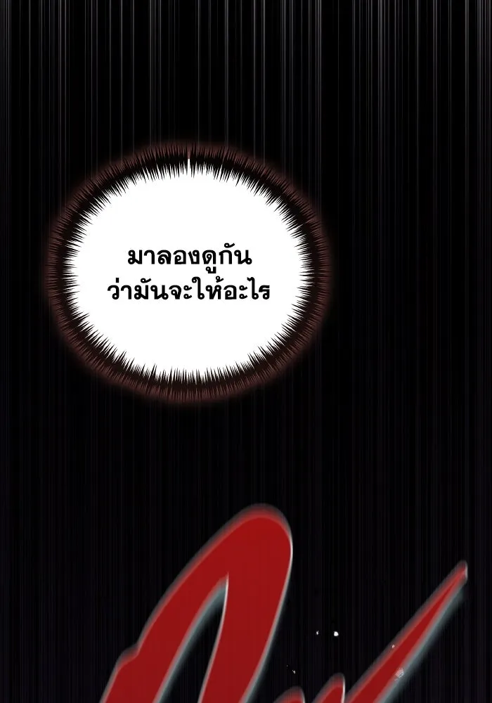 การแข่งขันของผู้เกิดใหม่ ตอนที่ 21 รูปที่ 118