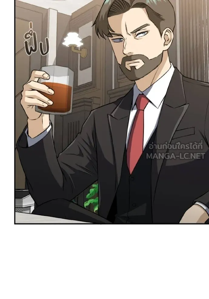 อัจฉริยะนอกคอก ตอนที่ 110 รูปที่ 58