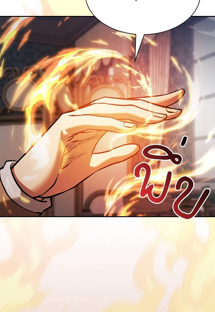 นักดาบอัจฉริยะจากอะคาเดมี ตอนที่ 90 รูปที่ 92