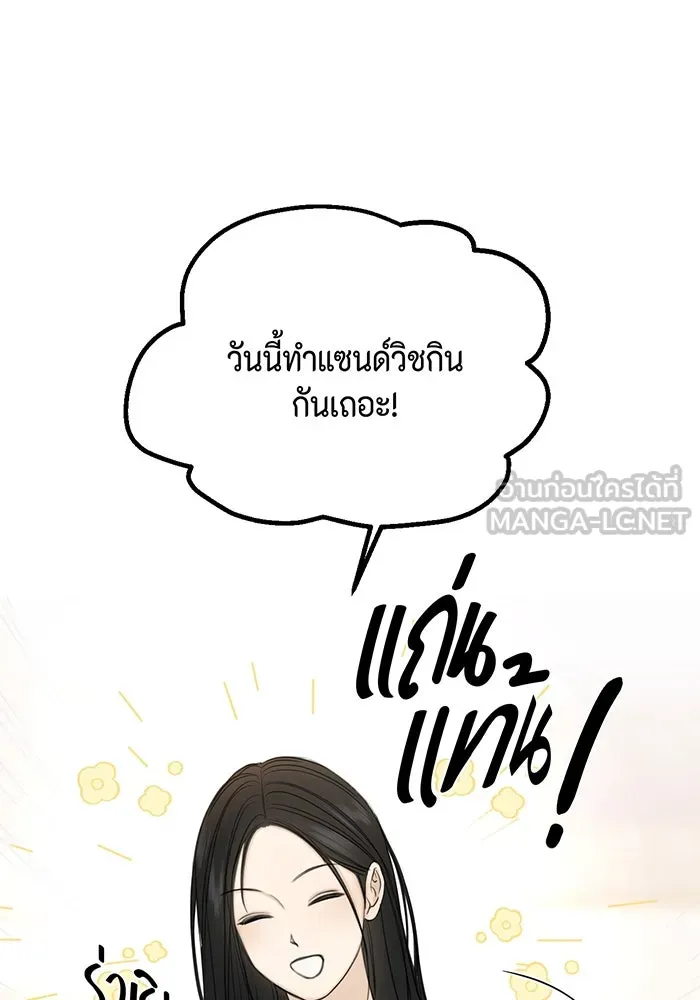 เพียงรุ่งอรุณ ตอนที่ 44 รูปที่ 72