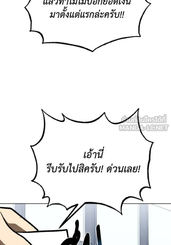 ราชาแห่งอ็อกทากอน ตอนที่ 137 รูปที่ 99