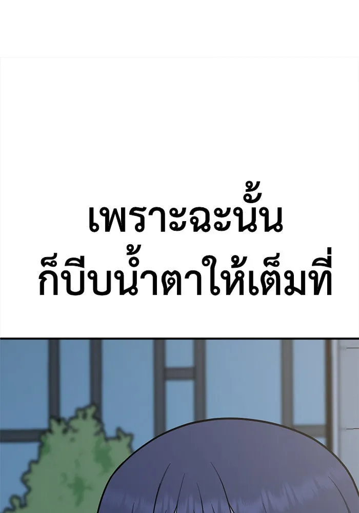 ช่วยเปลี่ยนฉันที ตอนที่ 114. ชูดูนา 13 รูปที่ 13