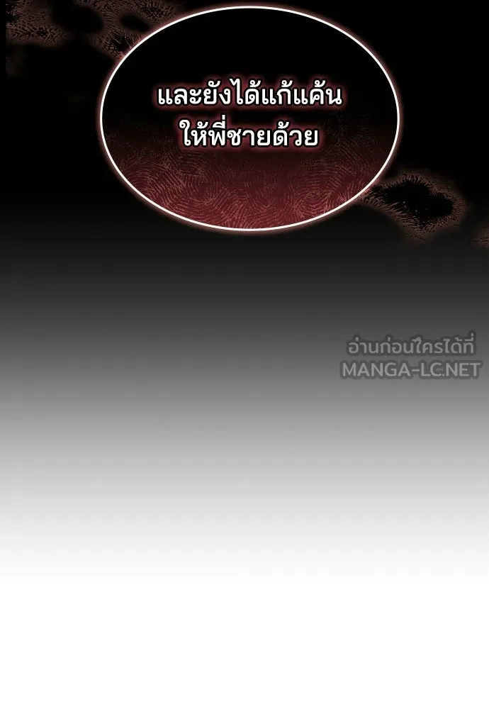 เหตุผลที่นางร้ายจับดาบ ตอนที่ 34 รูปที่ 117