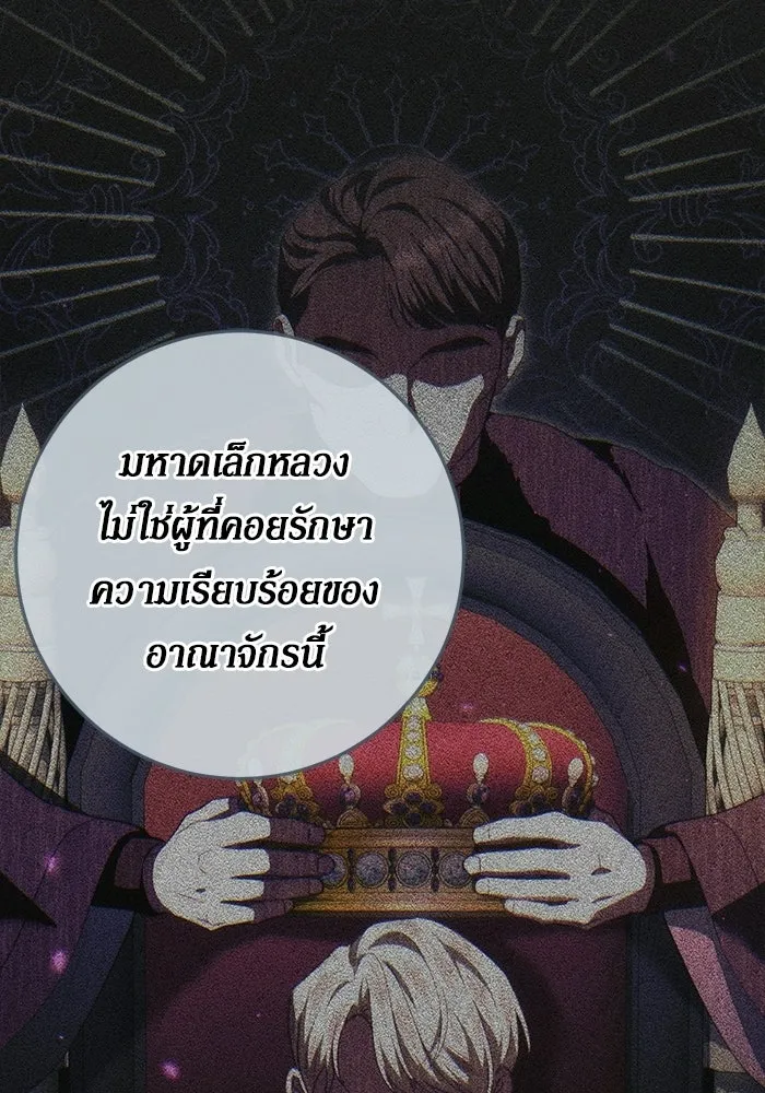 เบื้องหลังรอยยิ้มของเจ้าหญิง ตอนที่ 96 รูปที่ 61