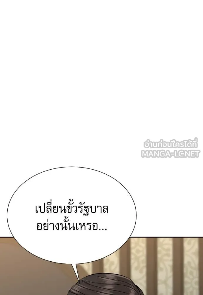 หลานอัจฉริยะ ตอนที่ 77 รูปที่ 48