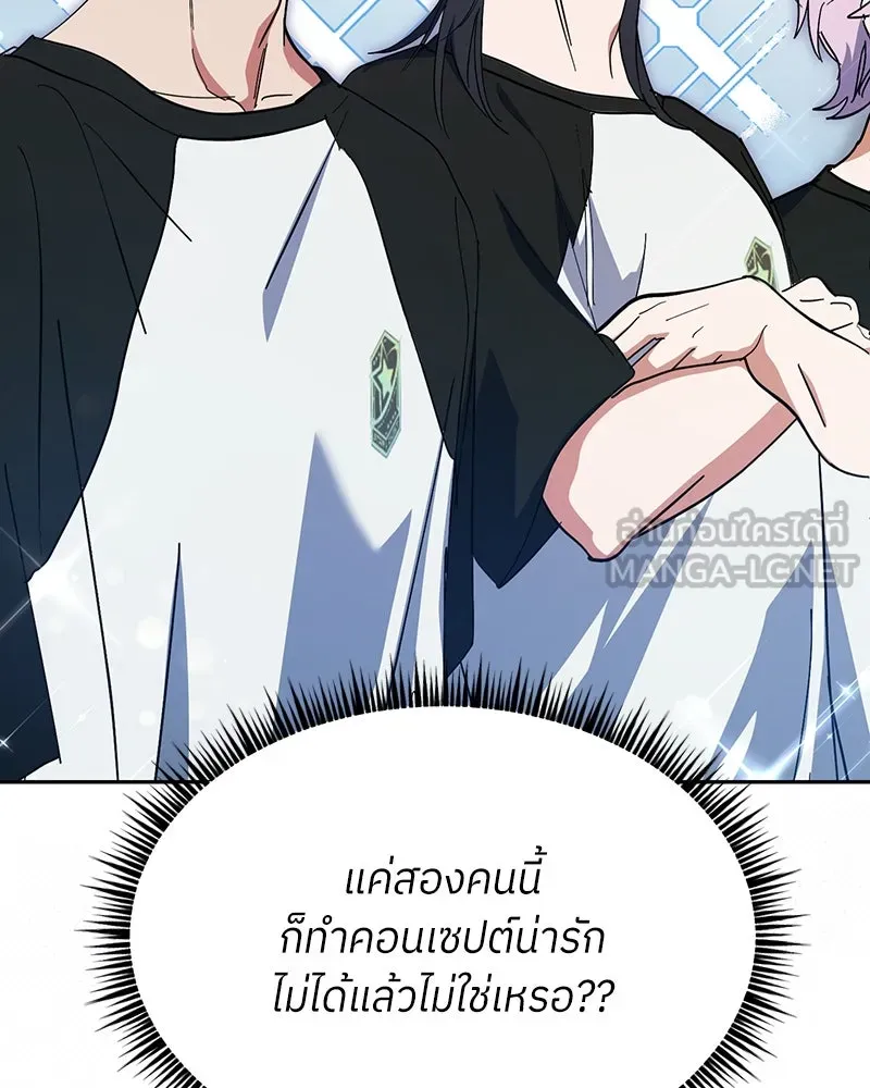 ย้อนเวลามาเป็นมักเน่ ตอนที่ 34 รูปที่ 15