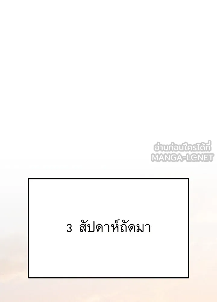 ราชาลานประลอง ตอนที่ 57 รูปที่ 117