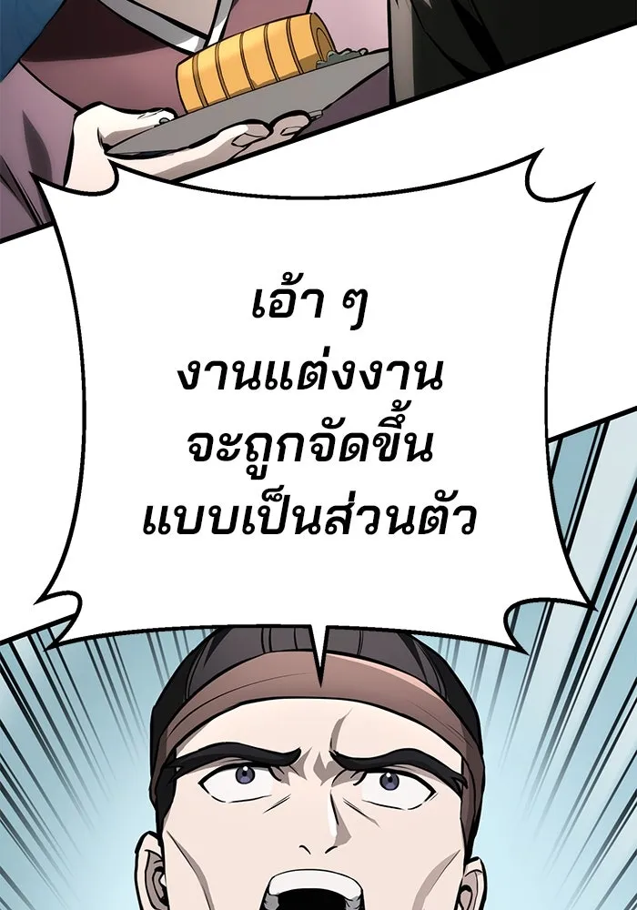 ดาบแห่งจักรพรรดิ ตอนที่ 60 รูปที่ 121
