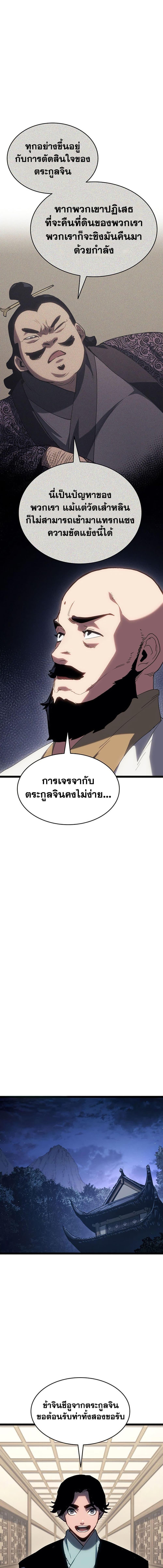 Manga-lc-com อ่านมังงะ อ่านการ์ตูน ออนไลน์ ฟรี Reaper of the Drifting Moon ตอนที่ 1 2 3 4 5 6 7 8 9 10 11 12 13 14 ฟรี ไม่มีโฆษณา Manga-lc - อ่าน มังงะ อ่าน การ์ตูน ออนไลน์ อ่านมังงะ ฟรี