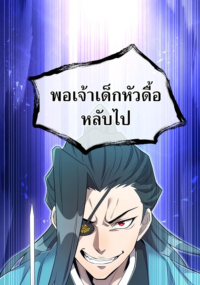 ฮันเตอร์สกิลโกง ตอนที่ 5 สุดแกร่งในตำนาน vs สุดแกร่งแห่ง รูปที่ 5