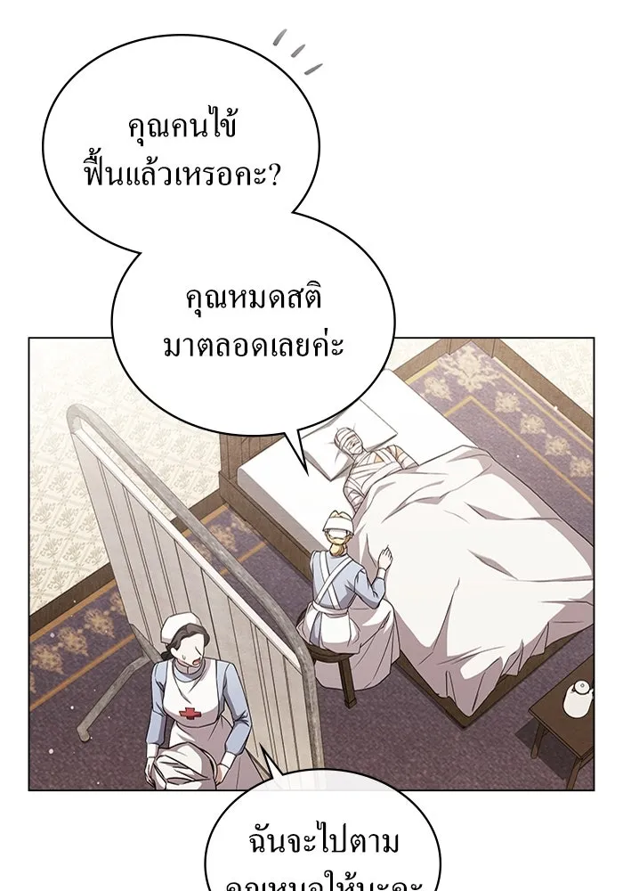 กู้ชีวิตลิขิตท่านเอิร์ล ตอนที่ 26 รูปที่ 7