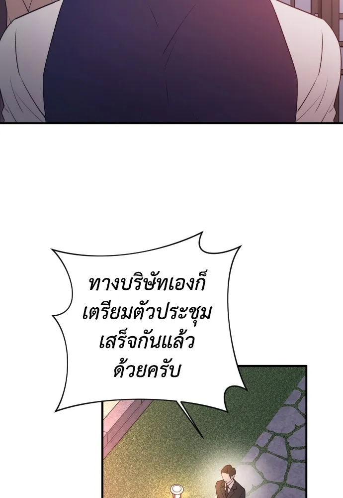 รักไร้ราคา ตอนที่ 2 รูปที่ 19