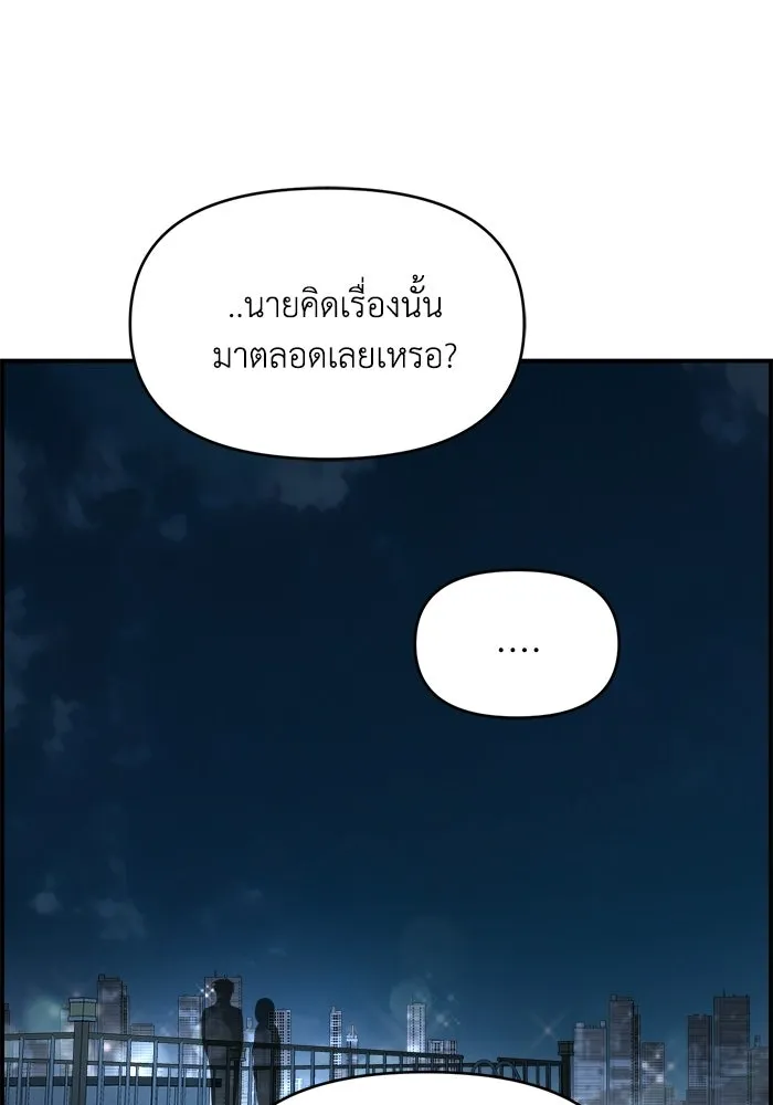 เพื่อนกันมันส์เกิน ตอนที่ 82 รูปที่ 34