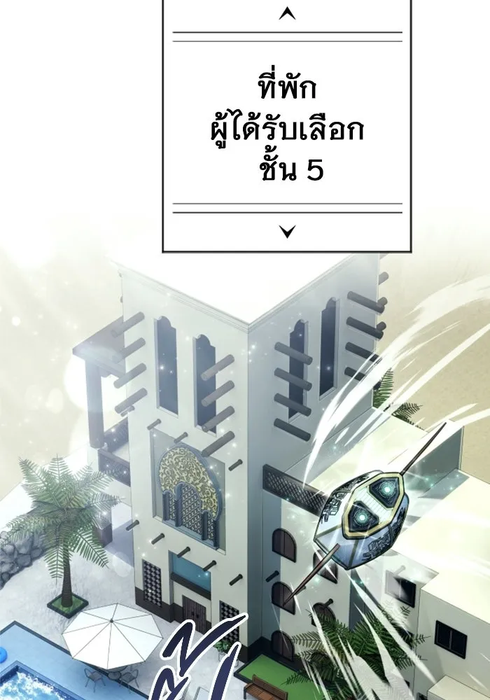 อูเร็ค มาซิโน่ ตอนที่ 60 บททดสอบของตระกูลแอรี่ 2 รูปที่ 74
